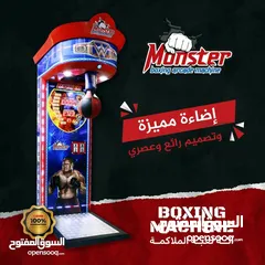  1 ماكينه بوكس boxing ( العاب تعمل بالعمله )