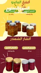  3 اتشار للمانجو والشمندر -  Atchar