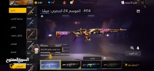  19 حساب فري فيار