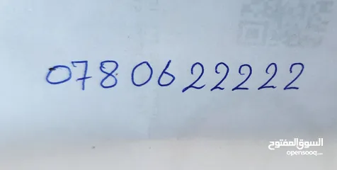  1 خط موبايل مميز من  امنيه