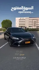  21 لكزس ES350 موديل 2021