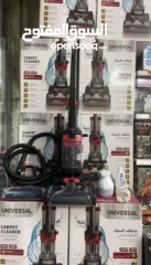  2 أقل سعر في فلسطين وأعلى جودة   مكنسة غسيل السجاد من يونيفرسال مع جهاز بخار – Universal MH 1243