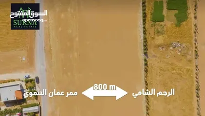  13 قطع أراضي للبيع في رجم الشامي