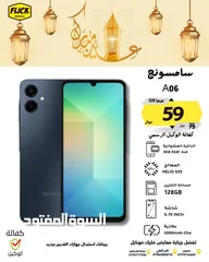  1 جديد سامسونج A06 المميز بافضل سعر لدى فليك اكسبرس ///SAMSUNG A06 (128GB) NEW