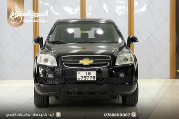  2 شيفروليه كابتيفا 2007 فحص كامل مع فتحه بدون ملاحظات وارد الشركه عداد 140000 اصلي