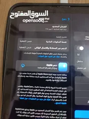  4 ايباد مني 6 بعده بلضمان