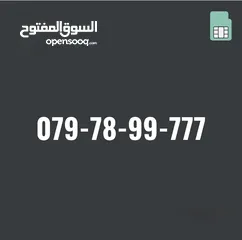  15 ارقام مميزه جدا جدا vip للبيع