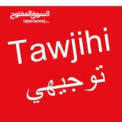  1 دورة انجليزي توجيهي مكثفة..عاجل