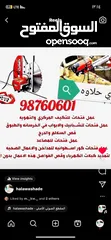  1 قص خرسانه مسلحه وفتحات كور قص درايش ابواب قص دكتات تكييف فتحات كور لشفاطات والمداخن