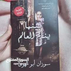  1 بينما ينام العالم – قصة لجوء فلسطينية مؤثرة
