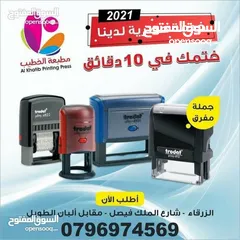  7 دفاتر فواتير سند قبض صرف ورق وصفات بطاقات كروت ارمه فوتره برشور أختام ختم الأختام مصاحف مصحف أجزاء