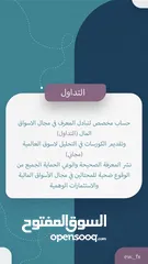  1 تدريب في مجال التداول