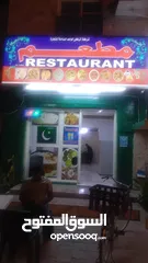  1 Restaurant for sale