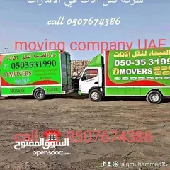  5 شركة دار الفيحاء نقل اثاث أبوظبي Darulfayha movers