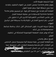  1 مكنسة كهربائية ال جي LG العالمية