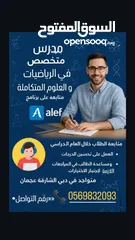  1 مدرس خصوصي