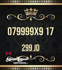  9 ارقام زين بطاقة مميزه جدا VIP
