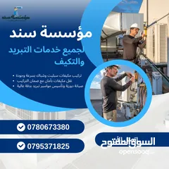  10 تركيب جميع انواع المكيفات باقل سعر بالمملكه بخدمة vip