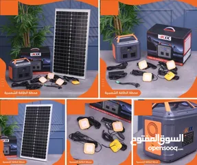  7 محطة طاقة شمسية محمولة 300-69-KIX SL