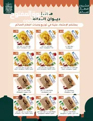  2 نقدم لكم وجبات إفطار صائم اسعار خاصه للكميات