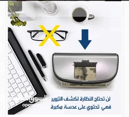  7 كاشف عمله شحن محمول او مكتبي كاشف لكل انواع العمله و النقود المزوره اضائه UV مع مكبر