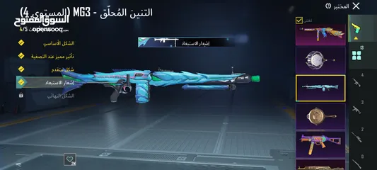  25 السلام عليكم حساب ببجي للبيع سبب البيع اعتزال حساب ماشاء الله نوادر فيه الحساب متعوب عليه ربط جوجل ف