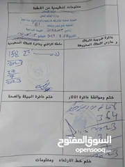  5 فرصة ذهبية لبناء مستقبلك  أرض 500م2 بتصنيف B للبيع في بيت تعمر – إطلالة خلابة وموقع لا يُضاهى!