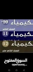  2 مدرس أول كيمياء و فيزياء لمراجعة الاختبارات القصيرة جميع مناطق الكويت