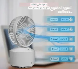  8 مروحة تبريد ورذاذ محمولة أصلية