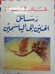  19 كتب مستعمله للبيع بحاله جيده بسعر مناسب لك ومتنوعة