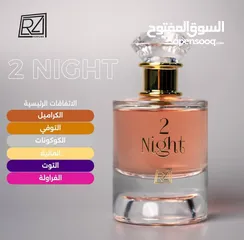  6 توفرت عطور  2night , 4night