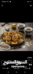  9 بتكمل الفرحة للعيد من معمولاتي راح اوقف استقبال الطلبات عند اكتمال العدد