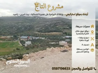  1 اراضي ياصيد