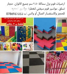  17 عرض خاص على قطع غيار ترامبولين جميع المقاسات