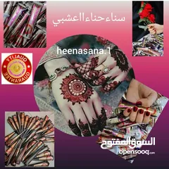  23 حناء سناء العشبيSana Organic Henna ( Quality and Guarantee)