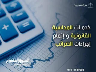  6 شركة محررون