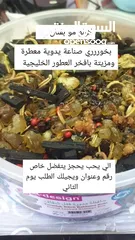  1 بخور لبان الذكر مسقي باجود العطور الخليجية  والزيوت