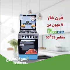  1 لحقو العروض الرمضانيه من موسسه الفرسان للاستيراد طباخه يونير 55*55 اربع عيون فقط بـ 90 الف ضمانه 10