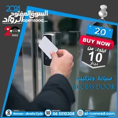  1 صيانة وتركيب access door بأفضل الأسعار وأمهر الفنيين