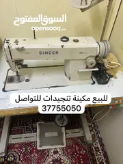  1 للبيع مكينة خياطة