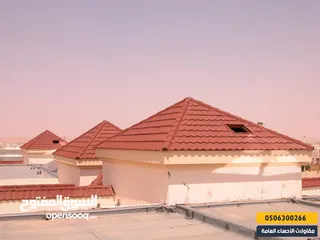  5 تركيب قرميد موديلات حديثه بمواصفات هندسيه