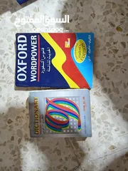  2 كتب جديدة تماما و يوجد منها ما استخدم قليلا لمن يرى تعلم اللغة الانجليزية و هواتها انصح ببعض الكتب و