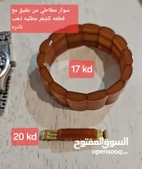  1 سوار مطاطي عقيق