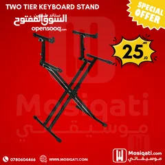  1 ستاند كيبورد ثنائي Two Tier Keyboard stand