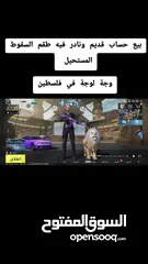  10 حساب ببجي قديم والنادر في نوادر مثل لبسة السقوط المستحيل وفيه