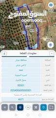  2 ارض للبيع مفروزة بقوشان مستقل  مزروعه زيتون واصلها شارع مرسوم