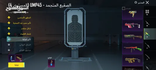  17 ببجي موبايل