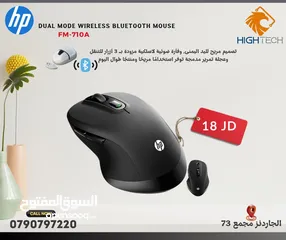  5 Hp S1000 Plus Wireless Mouse -وايرلس ماوس 2.4 جيجاهيرتز بعدة الوان*