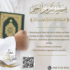  3 تأسيس المراحل الابتدائية وقبل المدرسة في القراءة والكتابة والإملاء لتعليم القرآن الكريم وعلومه