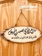  8 تحف يديوية خشبية بخط عربي
